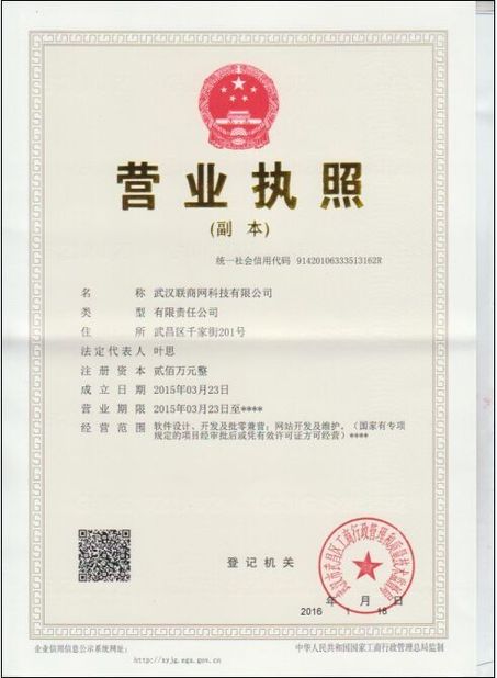 China You Wei Biotech. Co.,Ltd Certificações